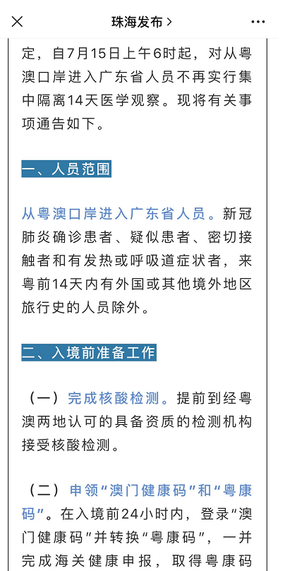 澳门最精准免费资料大全特色,全面理解执行计划_完整版25.563