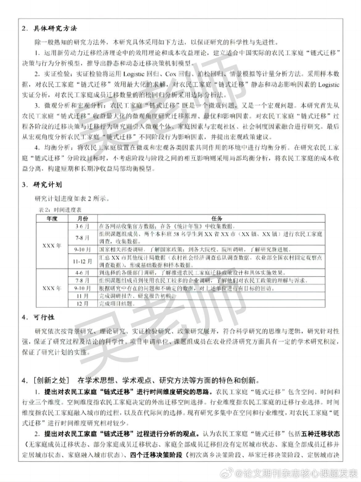 2024正版资料免费公开,理论研究解析说明_3K50.469