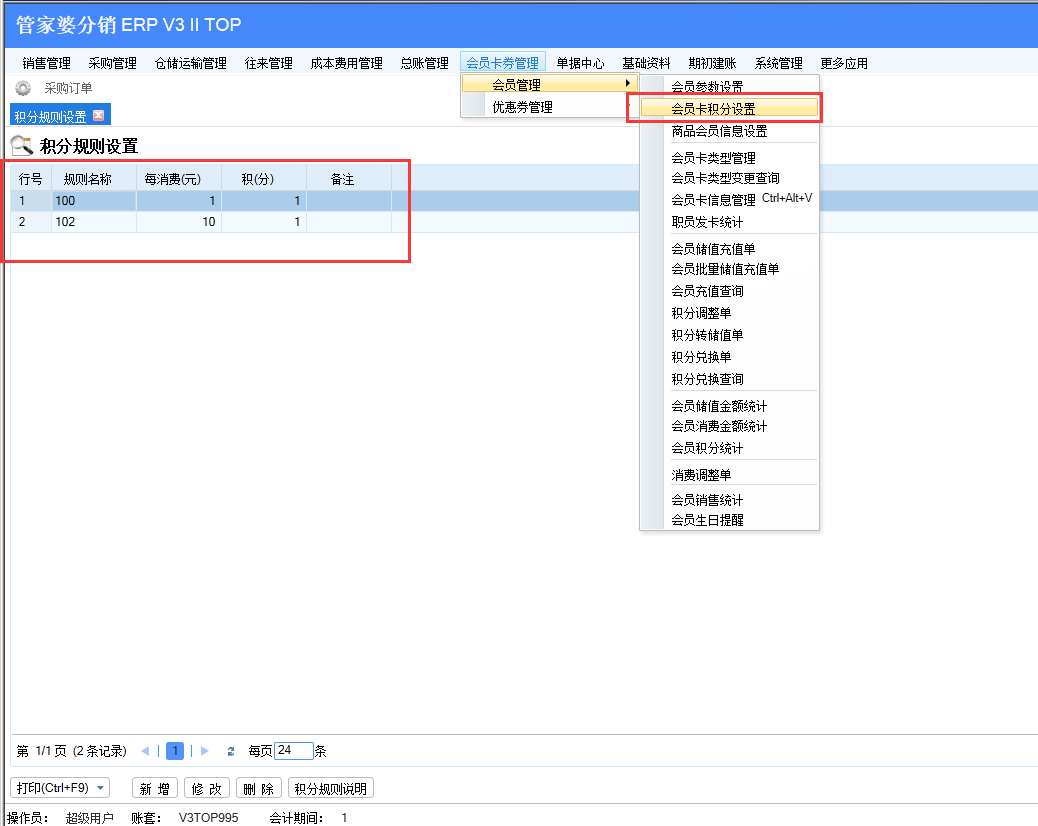 2024年11月14日 第29页